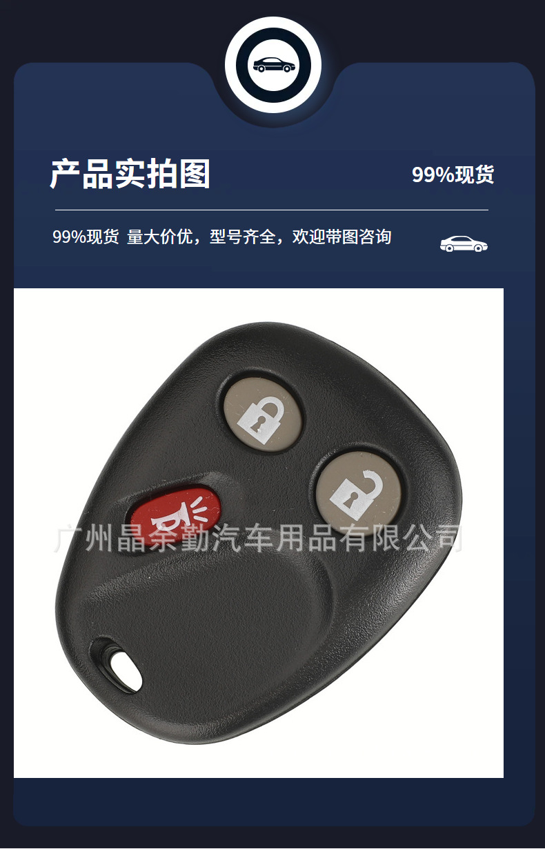 MYT3X6898B suitable for 3-key Buick Chevrolet split remote control car key 315mhz attention button