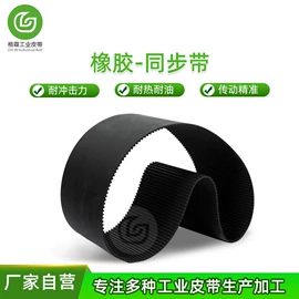 传动带;输送带;其他工业皮带