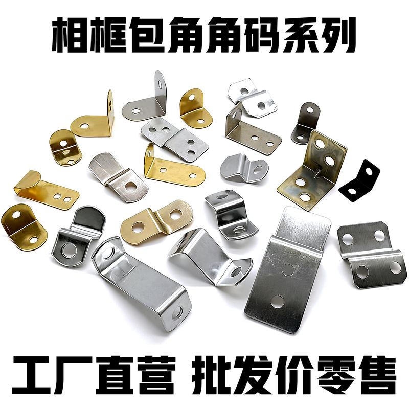 L-Shaped Right Angle Corner Bracket Hardware Connector 90-Degree Fixed Hook Furniture Picture Frame Iron Z-Shaped Bow Corner Bracket L-Shaped Right Angle Corner Bracket Hardware Connector 90-Degree Fixed Hook Furniture Picture Frame Iron Z-Shaped Bow Corner Bracket