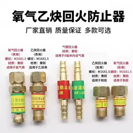 厨用点火器;割炬;减压器
