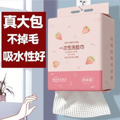 悬挂式大包一次性洗脸巾加厚加大家用酒店不毛底部抽取式擦脸巾