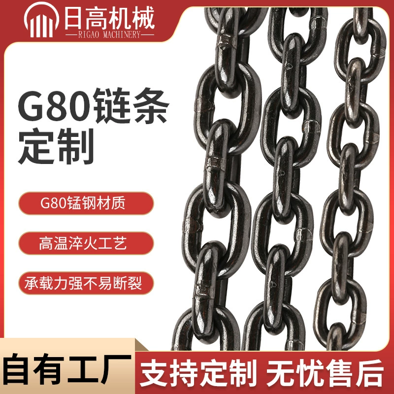 Оптовая продажа G80 цепь из марганцевой стали Шахта причал кран цепь 6 мм-32 мм ограждение цепное подъемное Кольцо Цепь