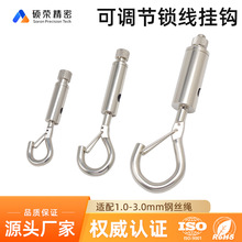 保险钩调节钩带锁保险钩吊码固定钩自由调节锁线器花帽锁扣