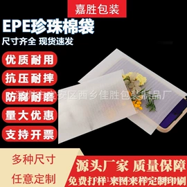EPE珍珠棉;气泡袋;保护膜