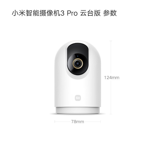米家智能摄像机云台版2k高清监控家用手机远程无线网络摄像头360|undefined