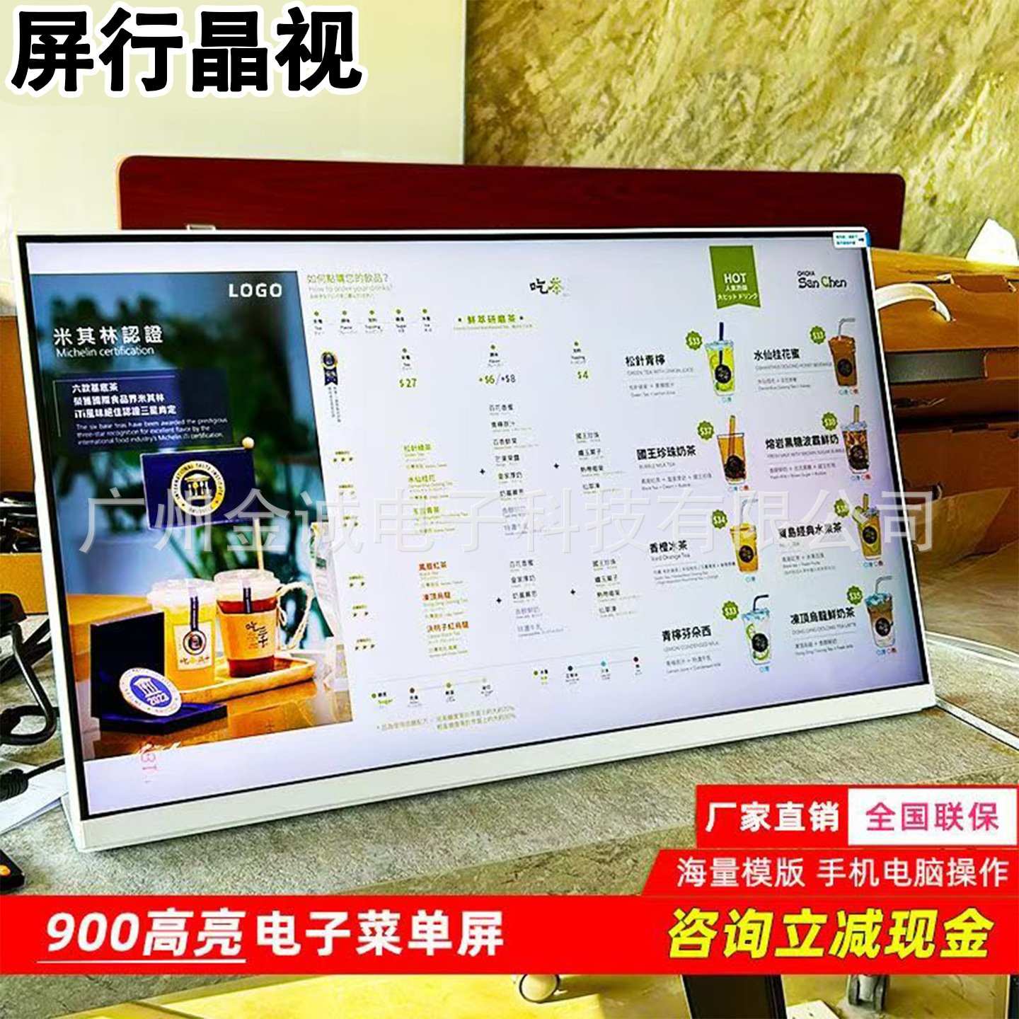 桌面智能电子点餐动态菜单餐饮奶茶咖啡蛋糕显示屏吧台广告餐牌机