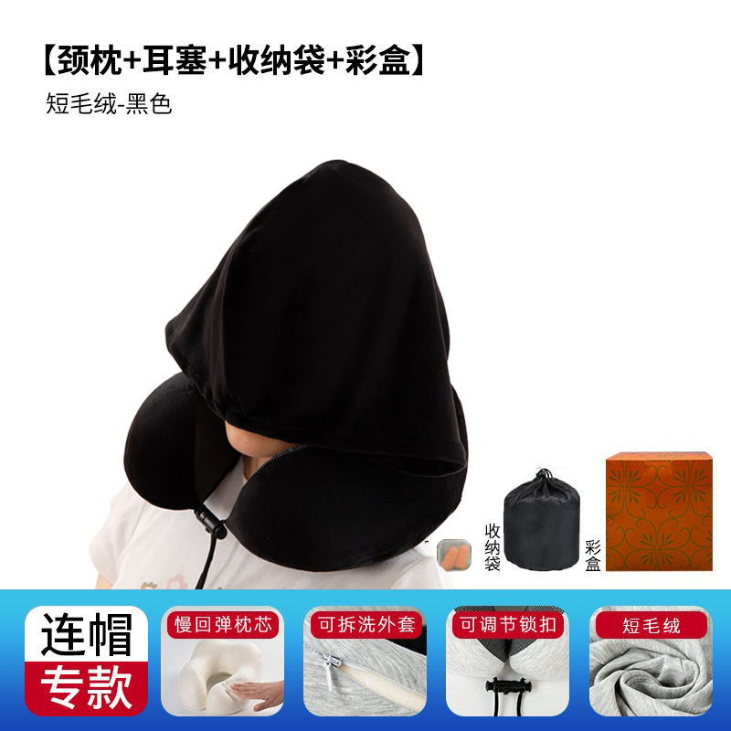 跨境新款带帽u型枕记忆棉户外旅行枕可拆洗连帽便携飞机颈枕批发|undefined