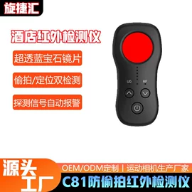运动摄影机;迷你相机;反偷拍反窃听