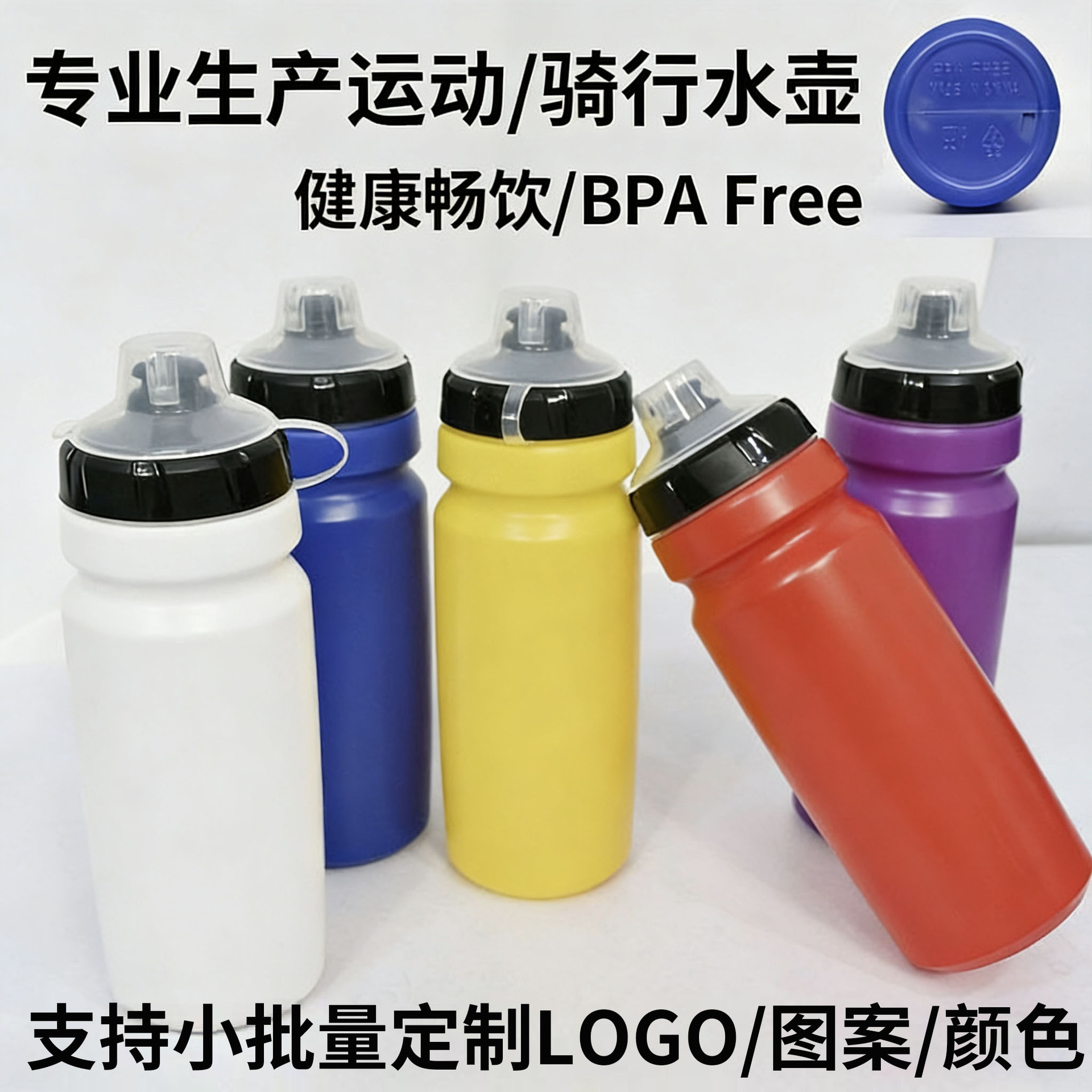 Botella de agua deportiva personalizada PP5, regalo deportivo, botella de agua portátil tipo squeeze para fitness al aire libre con LOGO impreso.