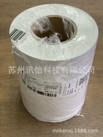 不干胶标签;条码设备;塑料塑胶标签
