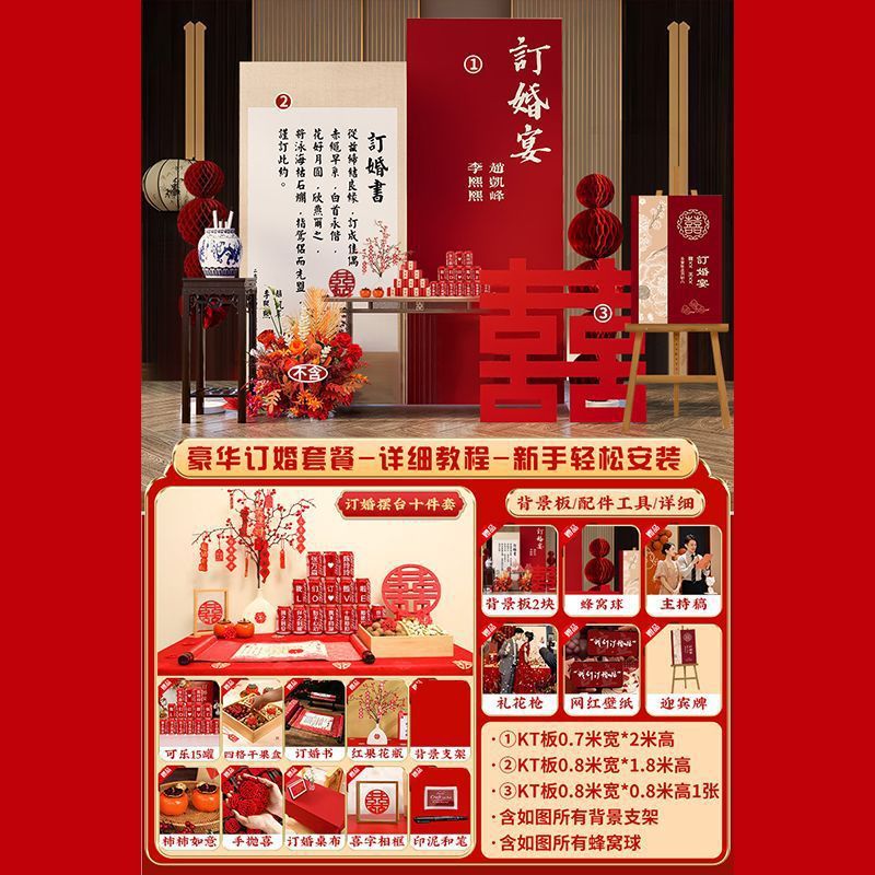 订婚布置装饰全套用品摆件订婚宴套餐感大气背景板|undefined
