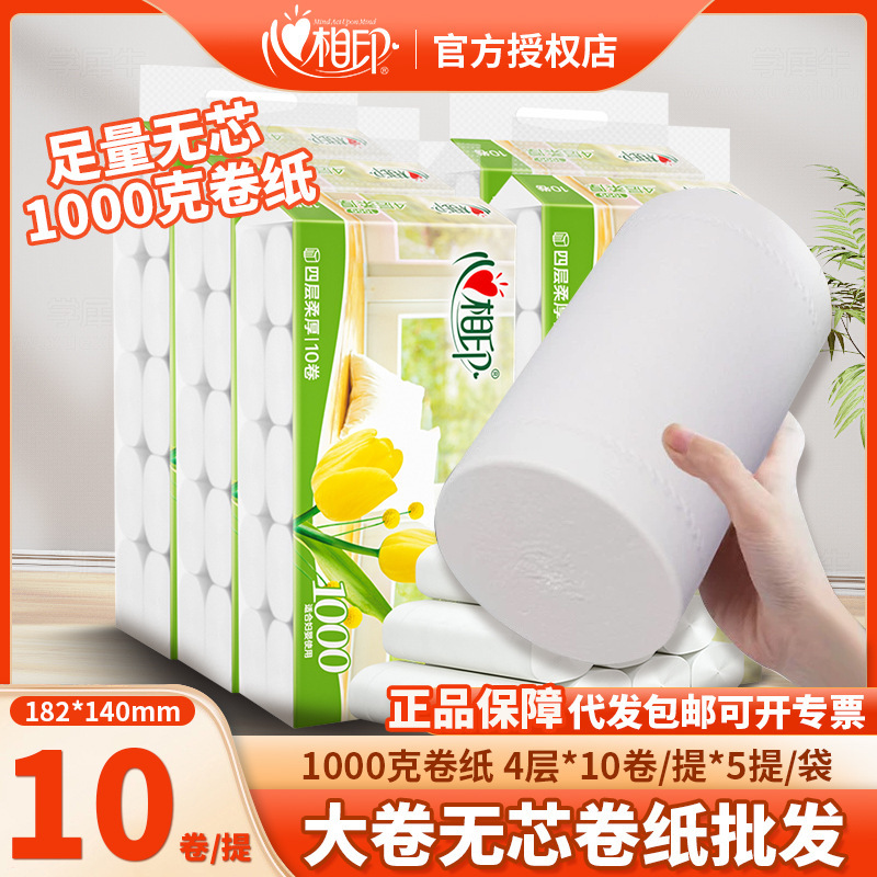 Heart-To-Heart Coreless Roll Paper, Easy to Flush Solid Core Roll Paper, Household Toilet Paper, Toilet Paper Factory Roll Paper, Large Batch