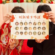 整蛊接亲游戏找找小小新娘道具婚礼创意结婚拦堵门找新娘小时候