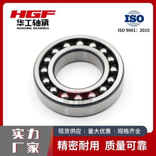 HGF华工优质1311圆柱孔调心球轴承低噪长寿命适用于各类工况轴承