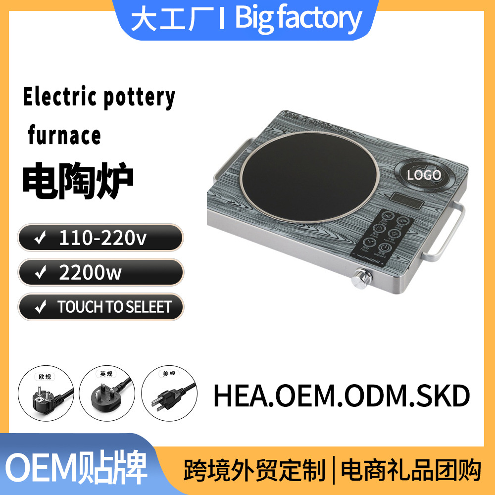 Factory Cross-Border Infrared Cooker Cross-Border Electric Ceramic Stove Household Hot Pot Stove Special High-Power Induction Cooker