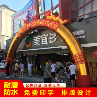 8m Opening Arch Inflatable Festival Event Rainbow Gate 10m Golden Blessing Double Dragon Celebration Air Model Thickened Color Gate