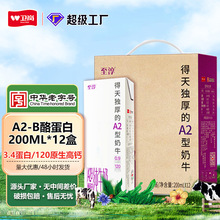 �l��ţ��200ml12��������ţ���؃rA2&beta;�ҵ���ȫ֬���ȵ�����