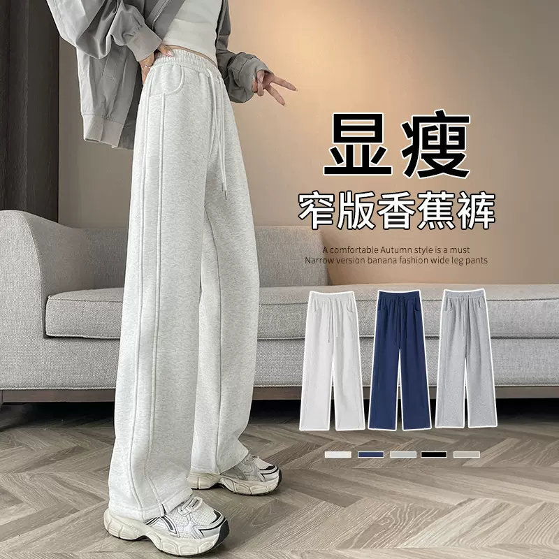 窄版阔腿裤秋冬加绒保暖2024新款垂感香蕉裤显瘦休闲加厚阔腿裤子