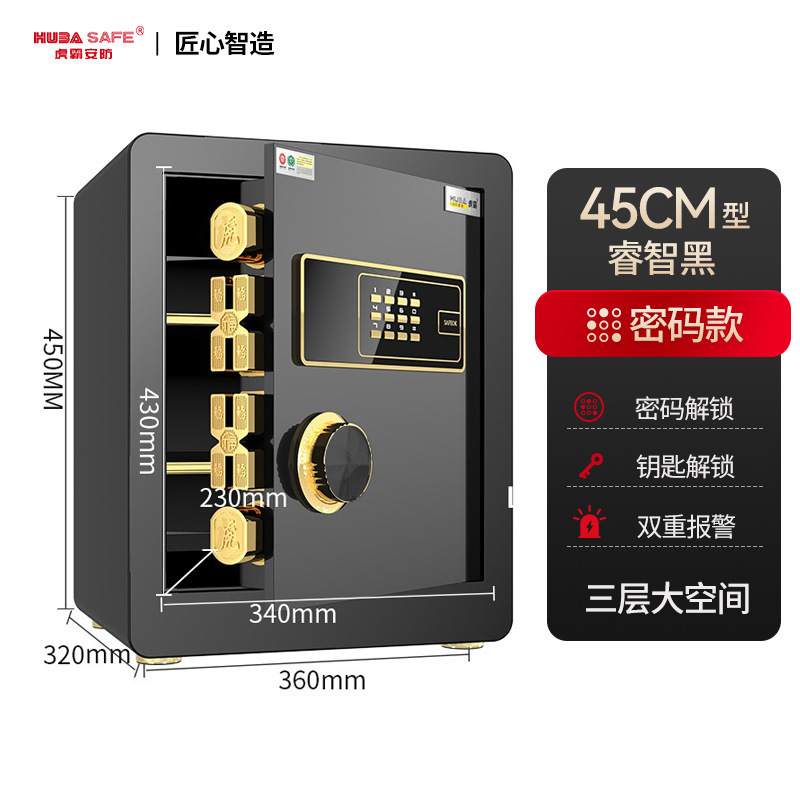 b【】45cm 스마트 블랙-비밀번호 + 키(3단 공간)