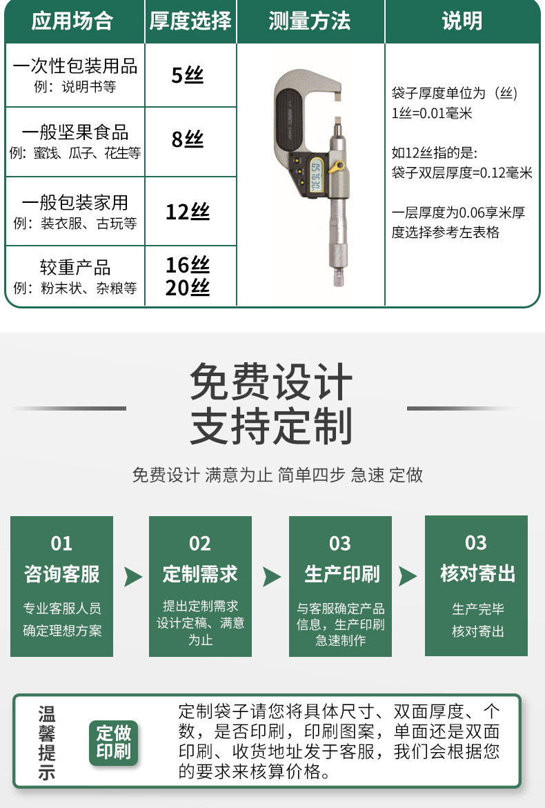 加厚现货pe透明自封袋密封袋封口袋夹链袋塑封袋饰品袋子大量批发详情21