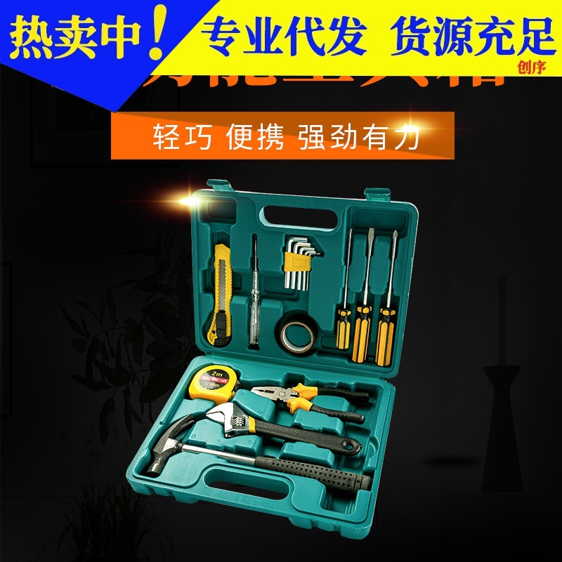 汽车维修工具箱16套装多功能车载应急维修工具包自驾游救援工具包