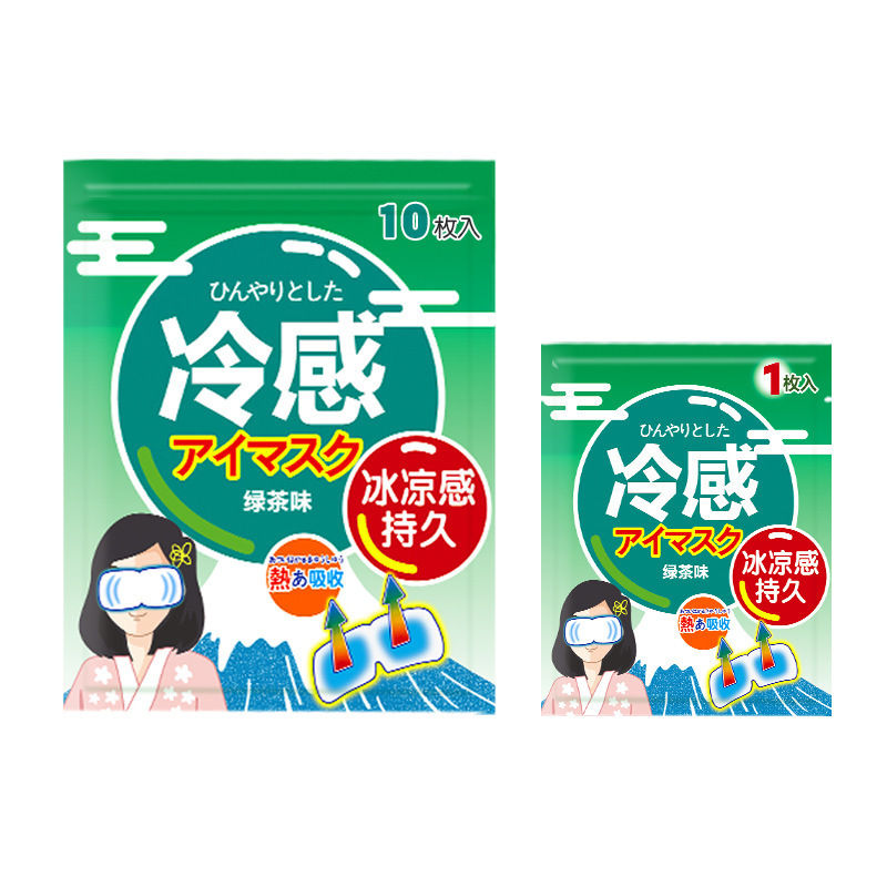 卸売使い捨てアイスアイマスク、冷却、目の疲れを和らげる目の保護パッチ、睡眠、遮光、通気性のある冷湿布アイマスク|undefined