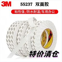 3M55237  ճ޼pz 25mm*50m  ؃r}