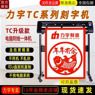 Computer Lettering 1261Au Stone Reflective Film Frosted Sticker Advertising Self-Adhesive Computer Cutting and Engraving Machine