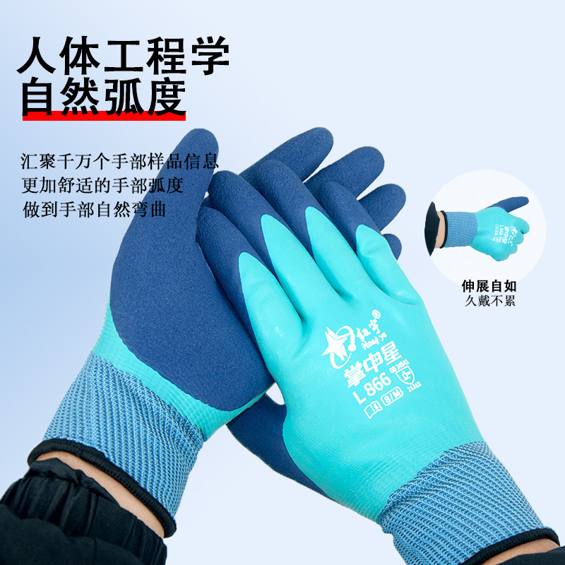Hongyu palma Star L866 completamente impregnado látex impermeable espuma antideslizante y resistente al desgaste guantes de protección laboral