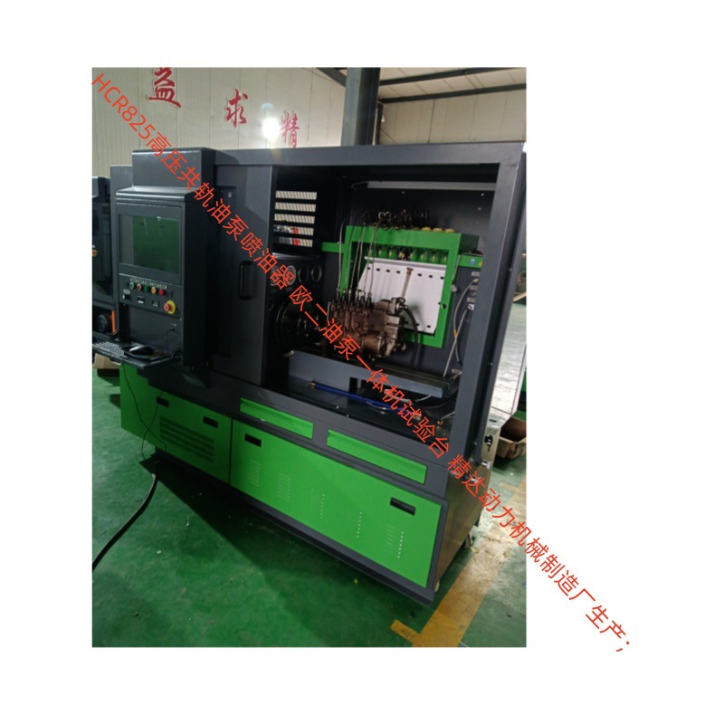 CRS825 -918系列多功能电喷燃油共轨综合实验台HEUI高压泵试验台