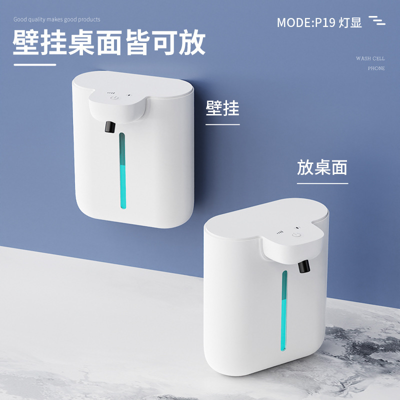 P19 Wall-Mounted Electric Foam Hand Sanitizer Dispenser Hotel Automatic Sensor Soap Dispenser Household Hand Sanitizer Machine No Drilling Required