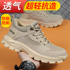 Safety shoes with anti-strike and anti-puncture protection, breathable and durable safety protective shoes, comfortable all-season European standard steel toe work boots.