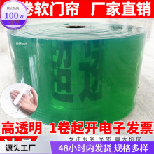 PVC水晶板80软门帘防70收藏工厂人透明整卷塑料空调门帘门帘