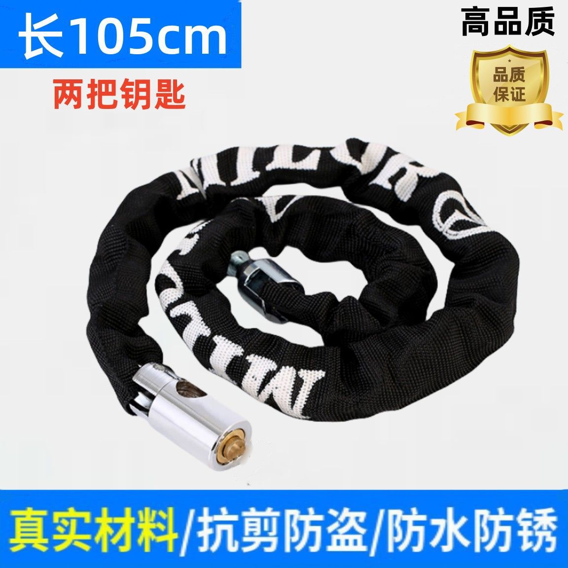 업그레이드된 볼드 스타일-105cm(키 2개)