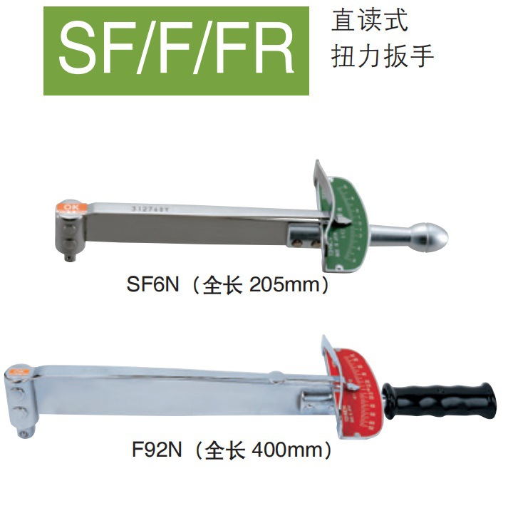 东日 TOHNICHI 直读 扭力扳手 F23N F46N F92N F130N F190N F280N