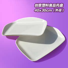 加厚塑料盘子 长方形面包托盘 创意波浪托盘 酒店用盘 蛋糕盘