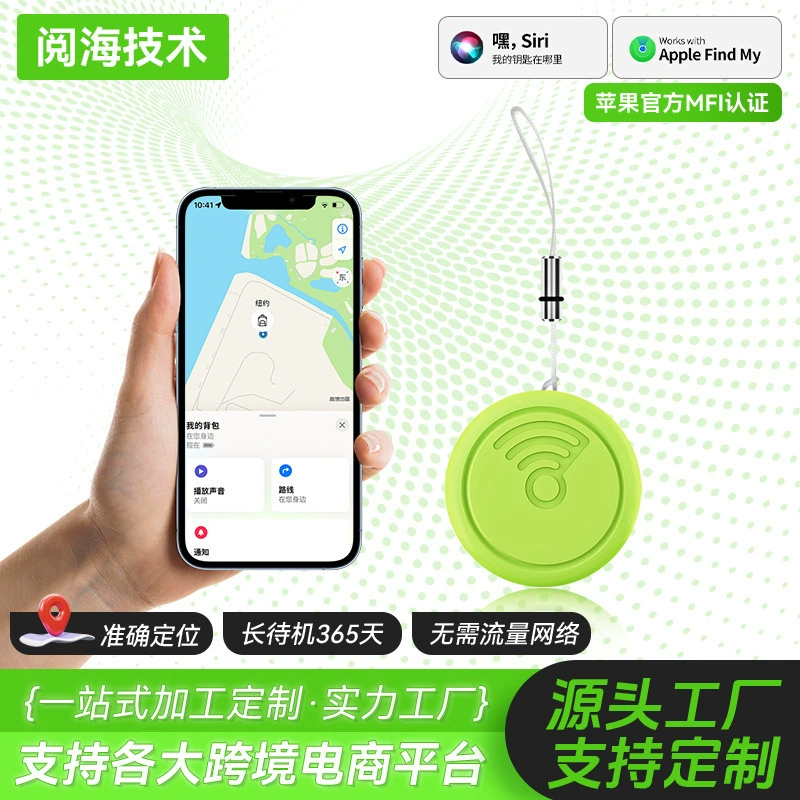 Трансграничное устройство против потери вещей Airtag, локатор FindMy, глобальный трекер для отслеживания домашних животных, совместимый с iOS.