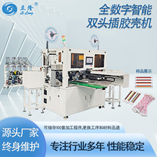 全自动双头打端子沾锡插壳一体机压力监控+CCD检视线束加工穿壳机