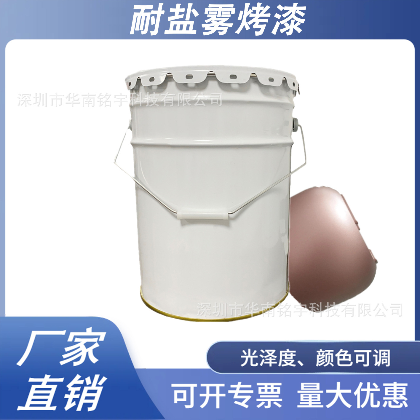 耐盐雾五金油漆丙烯酸特种高硬度244872小时耐刮烤漆耐高温耐腐蚀