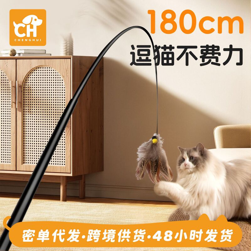 Cat Toy Teaser Wand with Long Rod Replacement Head, a Self-Entertainment Tool for Kittens to Relieve Boredom and Expend Energy, a Must-Have for Kittens