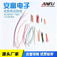 供应漆包线裸铜线 多芯漆包线 漆包线绞线 多规格低电压耳机线