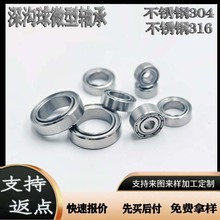 深沟球微型不锈钢304、316材质小轴承高精密设备仪器高转速耐腐蚀