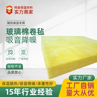 离心玻璃棉卷毡A级防火墙体吸音降噪保温材料隔热耐高温玻璃棉板