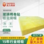 隔热降噪吸音a级玻璃棉板
