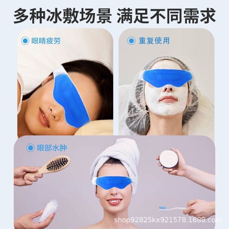 海氏海诺医用冰敷冰袋冷敷眼部物理降温可重复使用美容械字号认证|undefined