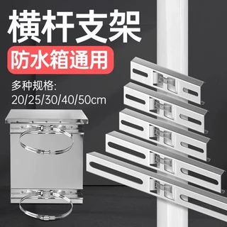 不锈钢防水箱横杆支架立杆横臂抱箍钢圈10/25/30/40cm卡箍喉箍卡