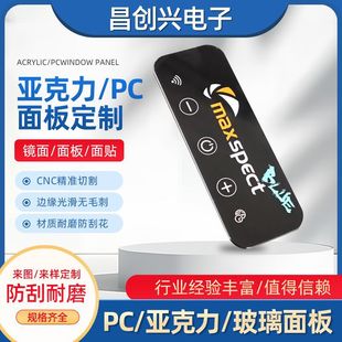 Supply of Acrylic Panels Customized Pc Lens Pmma Acrylic Panels Silk Screen Touch Acrylic Panels
