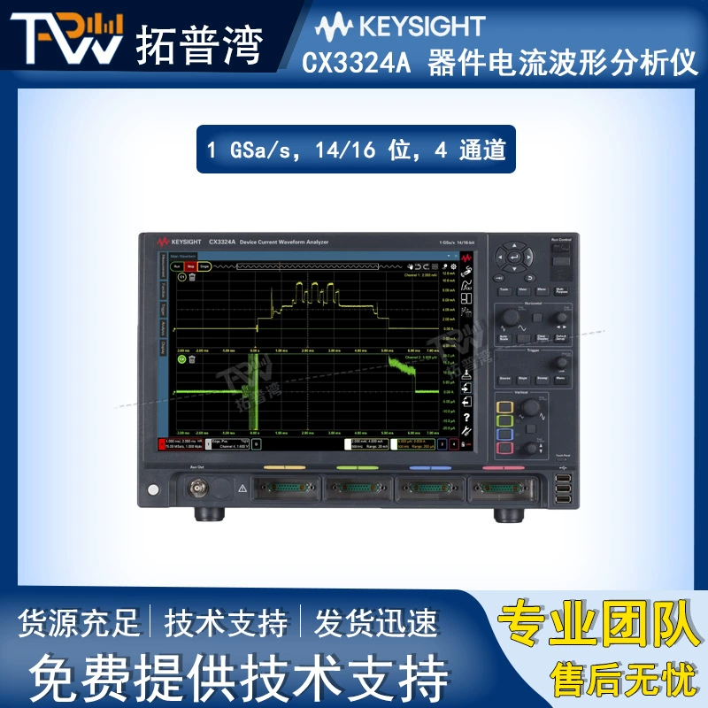 Является ли немецкий технический KEYSIGHT/является немецкий технологический CX3324A 14/16 бит 1GSa/s форма сигнала тока устройства
