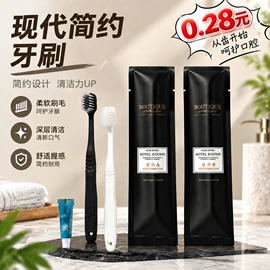一次性牙刷;一次性洗沐漱;一次性拖鞋