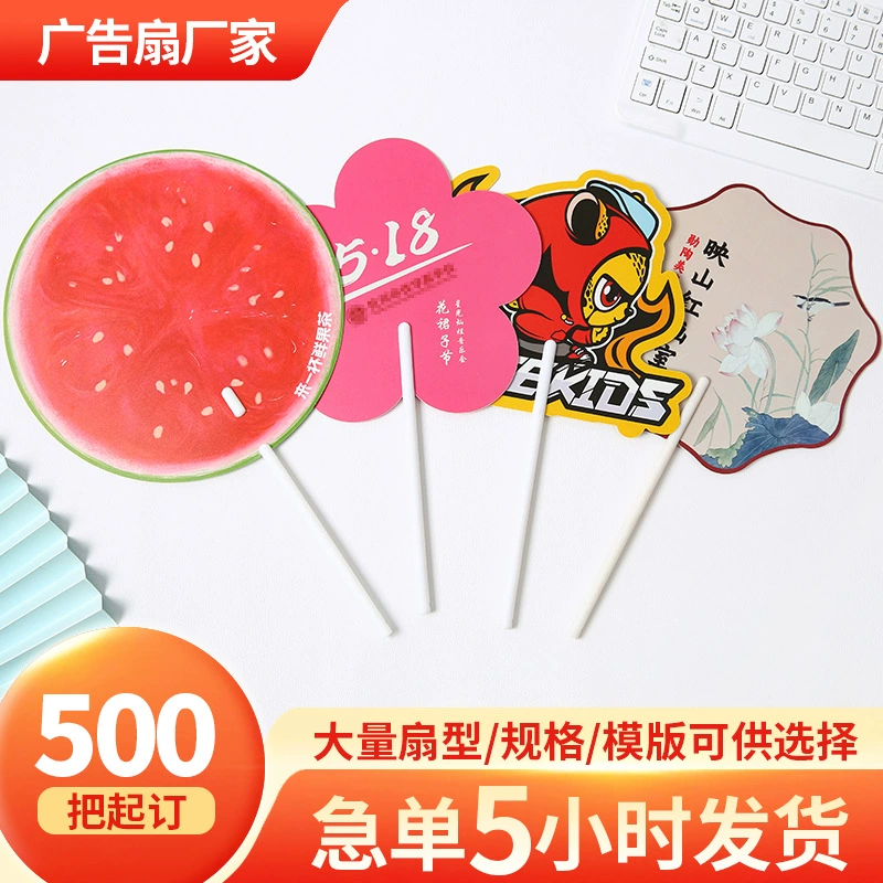 Производитель pp пластиковый рекламный вентилятор пользовательского логотипа корпоративного рекламного мультфильма маленький вентилятор двухсторонней печати